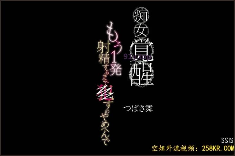 SSIS-576的图片 第2张