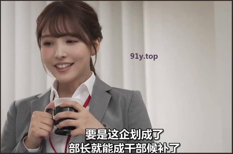 ssni-865的图片 第4张